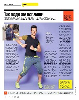 Mens Health Украина 2014 05, страница 22